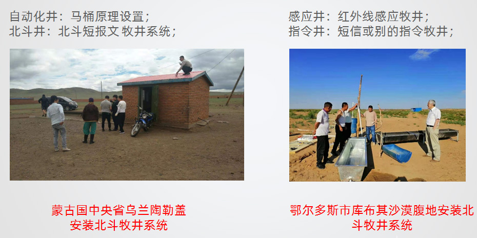 卫星牧井系统1.jpg