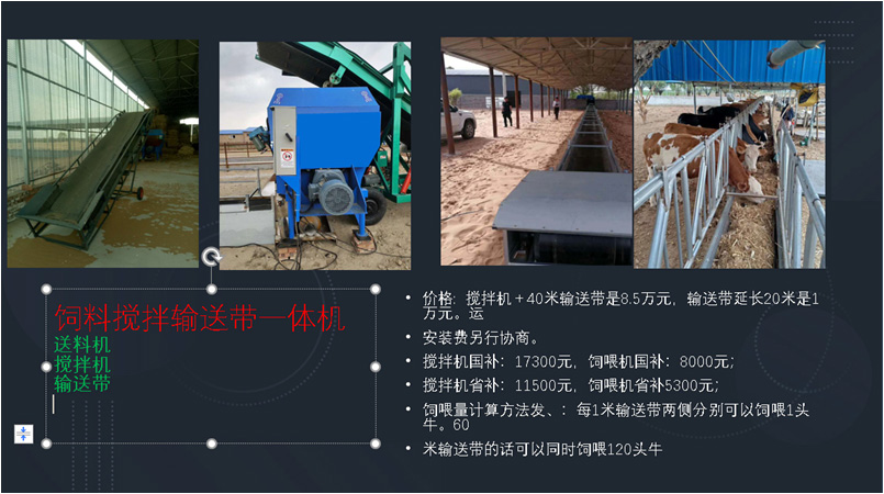 草原畜牧业全流程智能装备体系1.jpg