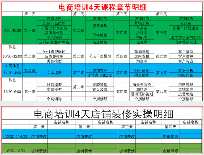 电商培训.jpg